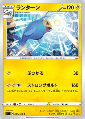 Lanturn card image