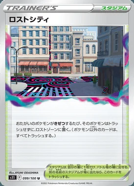 Lost City card image