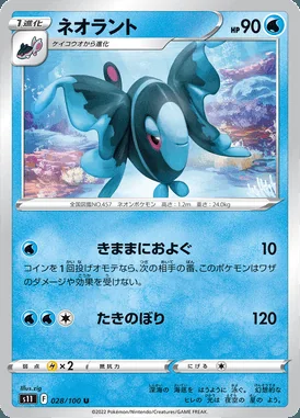 Lumineon card image