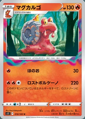 Magcargo card image