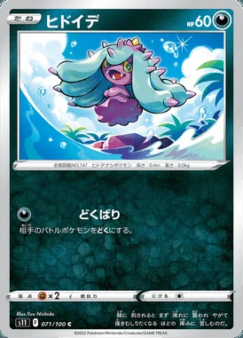Mareanie card image