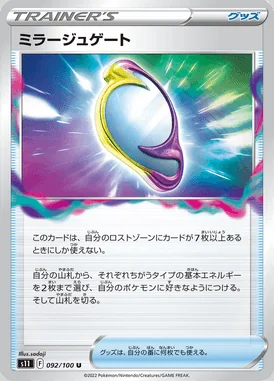 Mirage Gate card image