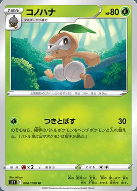 Nuzleaf card image