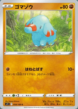 Phanpy card image