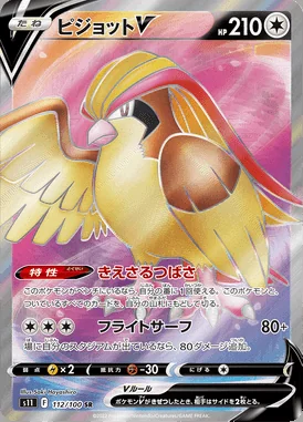 Pidgeot V card image