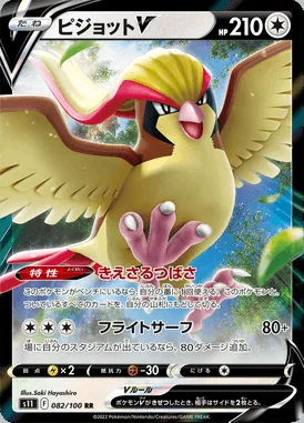 Pidgeot V card image