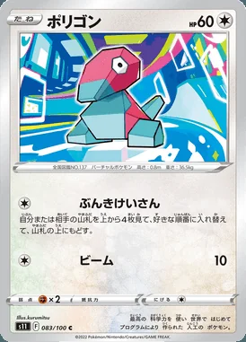 Porygon card image