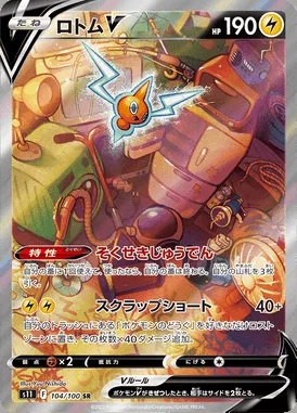 Rotom V card image