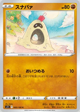 Sandygast card image