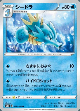 Seadra card image
