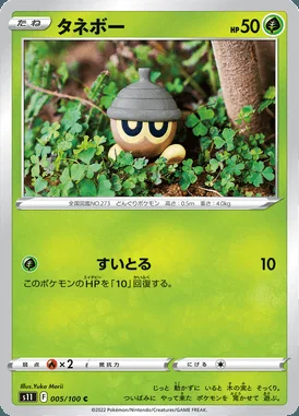 Seedot card image
