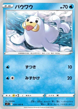 Seel card image