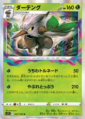 Shiftry card image