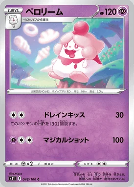 Slurpuff card image