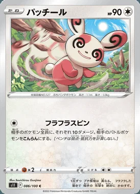 Spinda card image