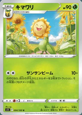 Sunflora card image
