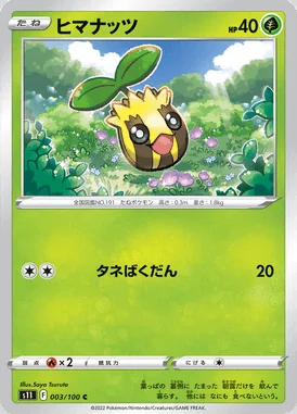 Sunkern card image