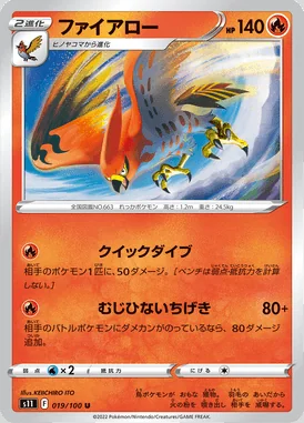 Talonflame card image