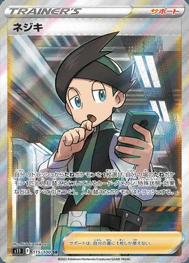 Thorton card image