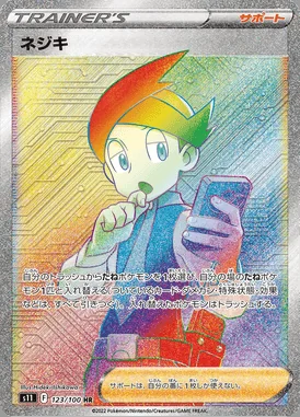 Thorton card image