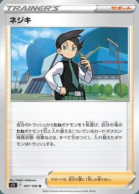 Thorton card image