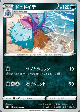 Toxapex card image