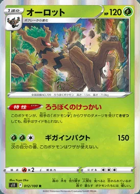 Trevenant card image