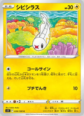 Tynamo card image