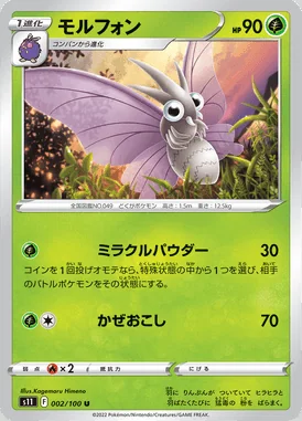 Venomoth card image