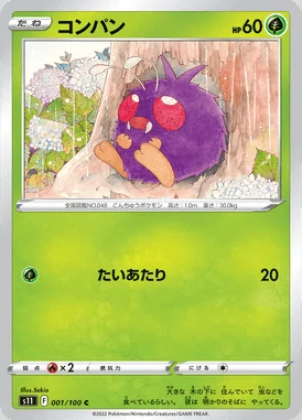 Venonat card image