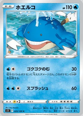 Wailmer card image