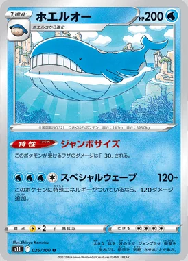 Wailord card image
