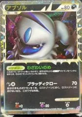 Absol card image