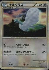Altaria card image