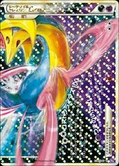 Darkrai & Cresselia Legend card image