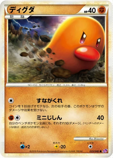 Diglett card image