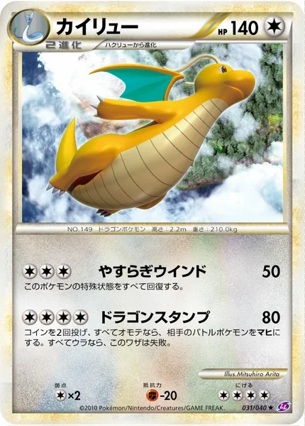 Dragonite card image