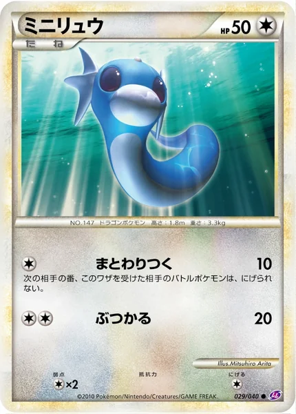 Dratini card image