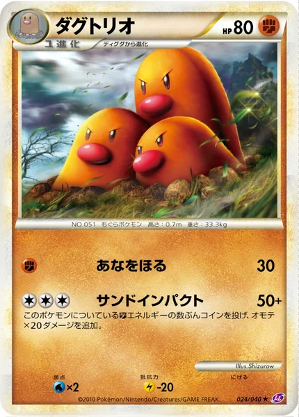 Dugtrio card image