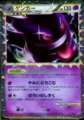 Gengar card image