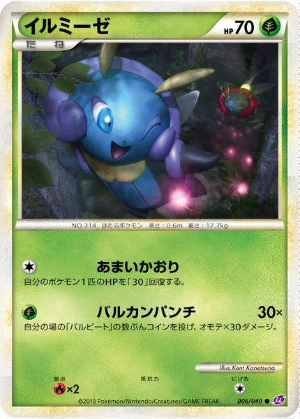 Illumise card image