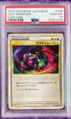 Lost Remover card image