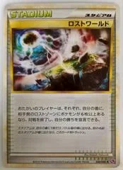 Lost World card image