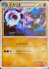 Lucario card image