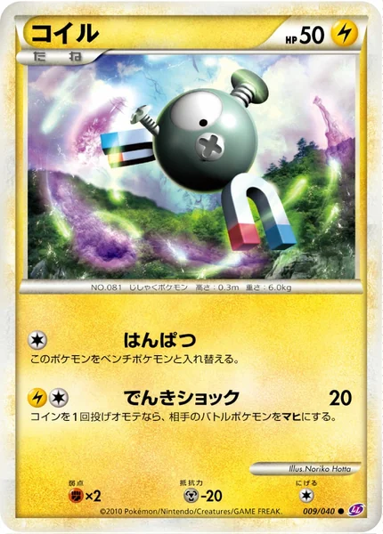 Magnemite card image
