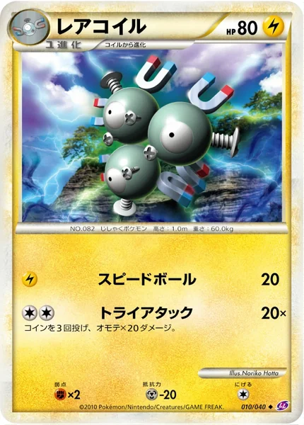 Magneton card image