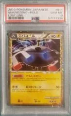 Magnezone card image