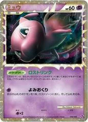 Mew card image