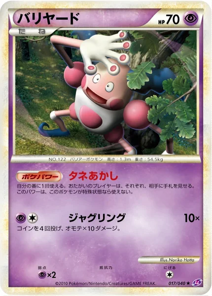 Mr. Mime card image