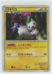 Pachirisu card image